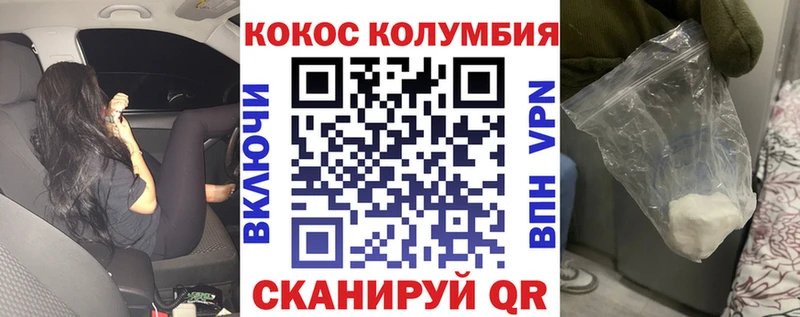 КОКАИН 99%  Гусиноозёрск 