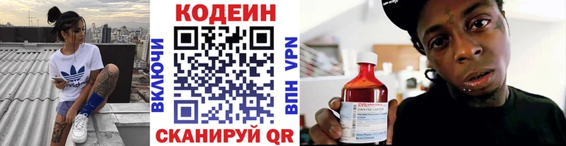 Codein Purple Drank  MEGA рабочий сайт  Гусиноозёрск 