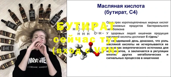 ALPHA PVP Бородино