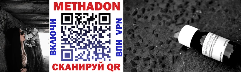 МЕТАДОН VHQ  Гусиноозёрск 