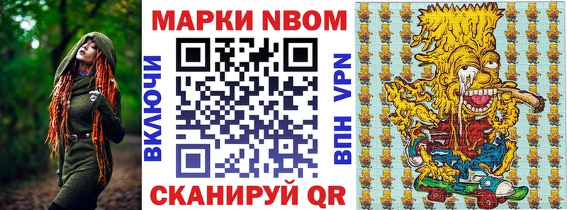 Марки NBOMe 1,8мг  продажа наркотиков  Гусиноозёрск 
